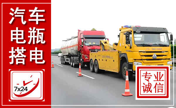 武都吊车,汽车救援吊车电话