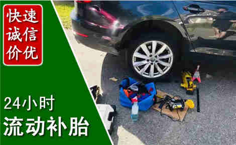 武都流动补胎场景与案例