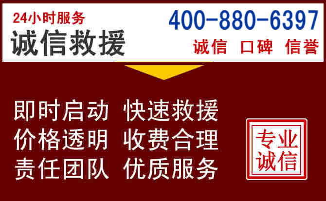 武都汽车救援