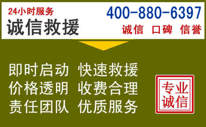 武都汽车救援电话
