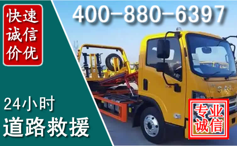 武都道路救援电话