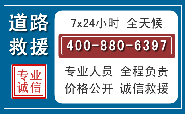 武都长春拖车电话